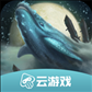 妄想山海云游戏 v4.1.0.1052107 安卓最新版