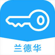 兰德华钥匙柜app v1.1.12 最新版