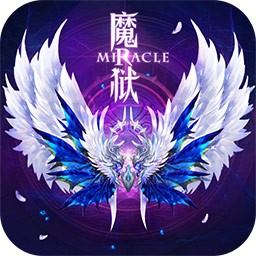 魔狱奇迹手游iOS版 v1.0.0 官方版