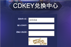 QQ飞车手游CDK礼包码怎么兑换 QQ飞车手游CDK兑换流程一览