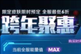 王者荣耀马可波罗逐梦之星6折是多少钱 什么时候可以6折购买逐梦之星