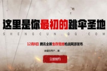 h1z1生存王者怎么玩 腾讯h1z1玩法攻略汇总