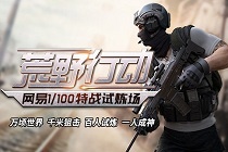 荒野行动支持VR么 荒野行动用VR可以玩么