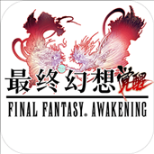 FF最终幻想觉醒手游下载 v1.4.2 安卓版