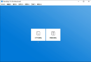 免费压缩解压软件(BandiZip)