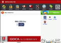 gdca数字证书客户端