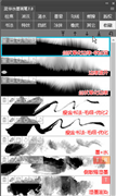 灵华水墨画笔7.0破解版