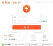 中国电信智慧门户电脑版