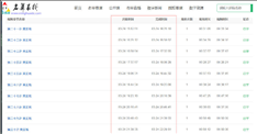 国家开放大学刷网课软件