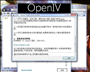 OpenIV汉化版(mod安装工具)