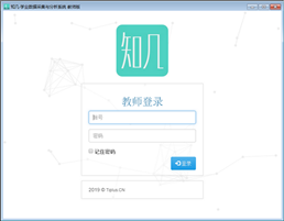知几教师版