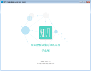 知几学生版