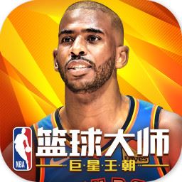 NBA篮球大师 v3.1.0 安卓版