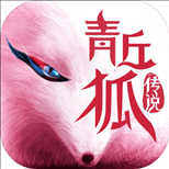 青丘狐传说手游 v1.8.1 安卓版