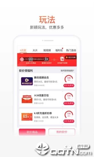 中国联通网上营业厅客户端IOS版