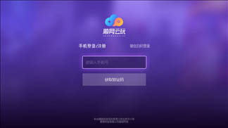 顺网云玩TV