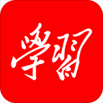 学习强国苹果版 v2.24.0 iphone版