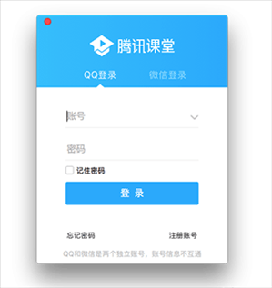 腾讯课堂mac独立客户端