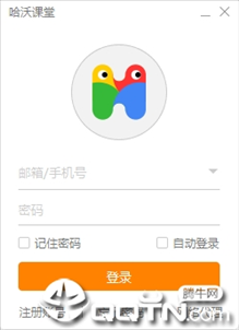 哈沃课堂mac版