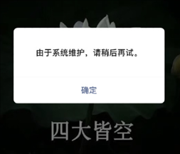 微信为什么换不了头像？微信头像系统维护要多久2021？