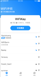 wifi伴侣 v5.8.6 安卓版