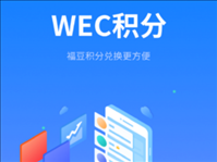 WEC积分 v1.0.0 安卓版