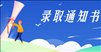 右江义教招生app v0.0.72 最新版