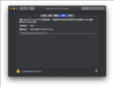 Tuxera NTFS for Mac(mac读写NTFS磁盘工具)