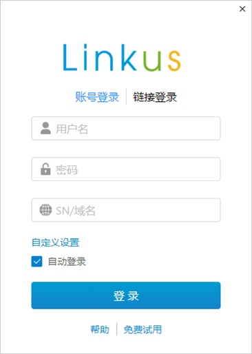 朗视Linkus mac版