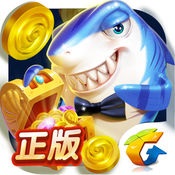 腾讯捕鱼来了iOS版 v1.15.0 iPhone/ipad版