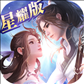 九幽仙域星耀版手游iOS版 v1.0.0 正式版
