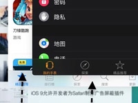 iOS9关闭后台应用程序方法 io9如何彻底退出程序