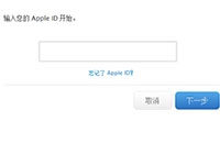 apple id怎么改密码 更改apple id密码教程