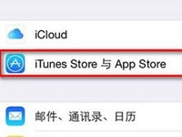 iPhone手机查看苹果ID方法 怎么看已登录的apple id