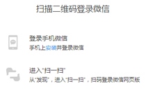 微信网页版的地址是什么 如何登录微信网页版