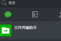 微信网页版可以干嘛 微信网页版传输助手有什么用