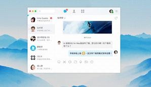 QQ Mac版v5.4.0公测版在哪里体验 QQ Mac版v5.4.0 公测版地址介绍