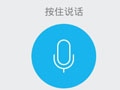 手机QQ语音怎么设置听筒模式 QQ语音切换听筒扬声器方法