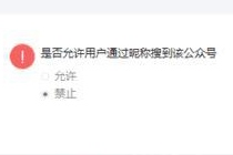 微信公众号怎么才能被注销 微信公众号注销方法教程图解