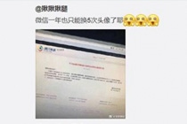 qq一年能换几次头像 2017qq一年换头像次数有限制吗