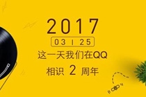 最新版qq怎么看好友纪念日 qq好友纪念日在哪里开启