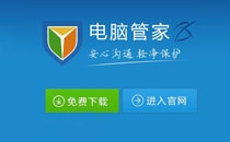 腾讯电脑管家能够防御新变种病毒UIWIX吗 UIWIX是什么新型病毒