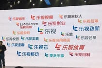 乐视网新LOGO什么样 乐视网将启用新LOGO的原因