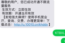 腾讯大王卡40g解封后是否免流 腾讯大王卡40g限制免流解封方法