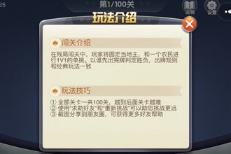 微信欢乐斗地主3月残局100关通关攻略 3月残局通关全攻略汇总