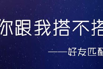 微信怎么创建我的雷达图 朋友圈好友匹配雷达图二维码怎么弄的