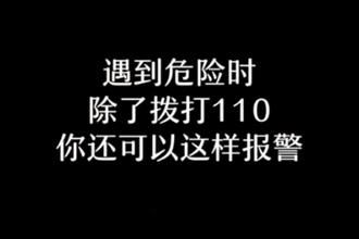 微信公众号视频报警在哪 微信公众号视频报警操作方法