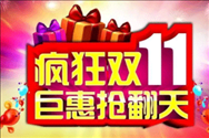 2019年淘宝双十一什么时候开始 2019淘宝双11活动攻略