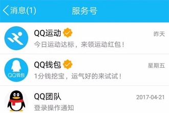 如何关闭qq群运动排行 QQ群中关掉运动排行的方法