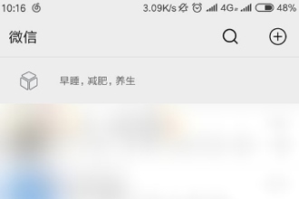 抖音上微信置顶文字是怎么弄的 微信顶部状态设置步骤